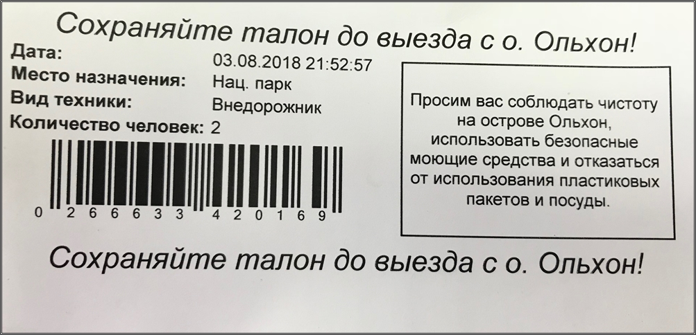 образец талона.JPG